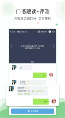 u7231u70b9u8bfbu82f1u8bedappu5b89u5353u7248