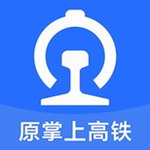 国铁吉讯智慧高铁出行必备工具