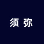 须弥社区游戏资源与交流平台