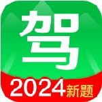 驾考速成宝典安卓版免费下载