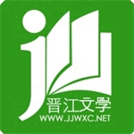 晋江文学城小说全本畅读资源库
