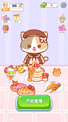 u73cdu73e0u5976u8336u5927u5e08u6e38u620fu514du8d39u7248