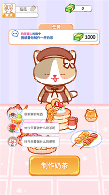 u73cdu73e0u5976u8336u5927u5e08u5185u7f6eu83dcu5355u7248