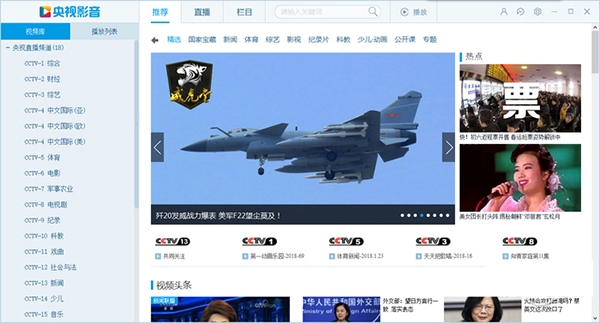 CCTVBoxu7535u8111u7248(u592eu89c6u5f71u97f3) 