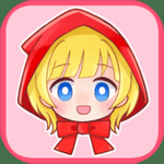 小红帽童话改编免费剧情手游