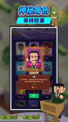 u6211u8981u5f53u6821u957fu65e0u9650u91d1u5e01u65e0u9650u94bbu77f3u7248