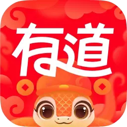 有道词典电脑版多语种翻译工具v3.0 pc版