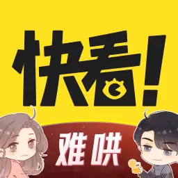 快看动漫海量正版漫画免费下载