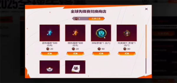 英雄联盟全球先锋赛口令兑换指南