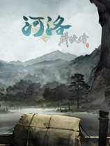 河洛群侠传小辛辅助工具功能v2.8.7 免激活版