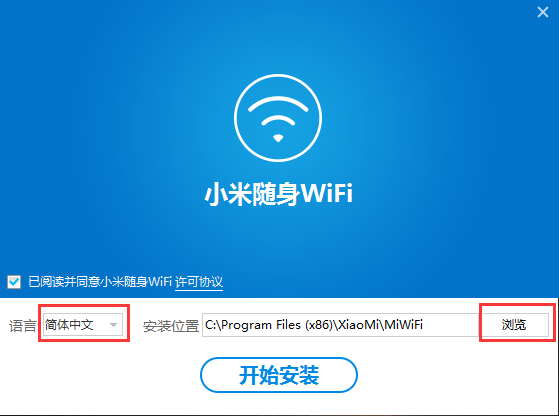 安装过程
