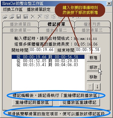 时间轴管理