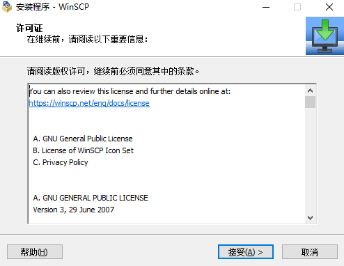 安装界面