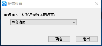 配置界面