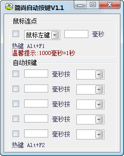 操作界面示意图