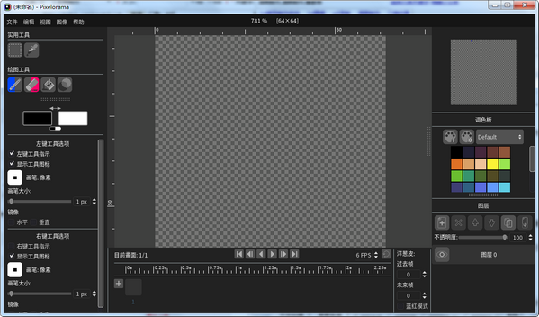 Pixelorama绘图界面示例