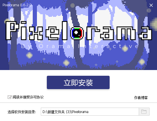 软件操作界面