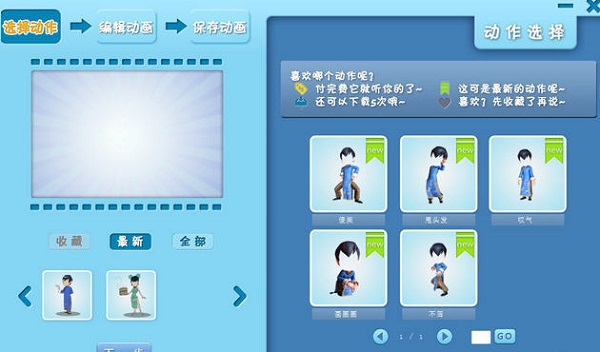 操作界面展示