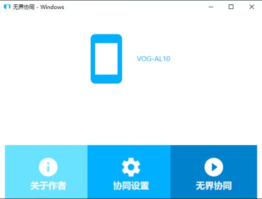 多设备协同演示