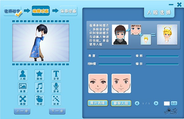 编辑界面展示