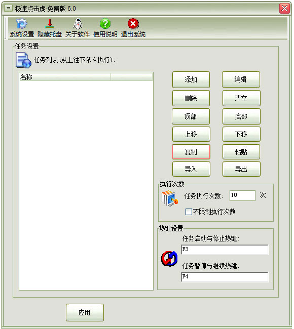 操作界面