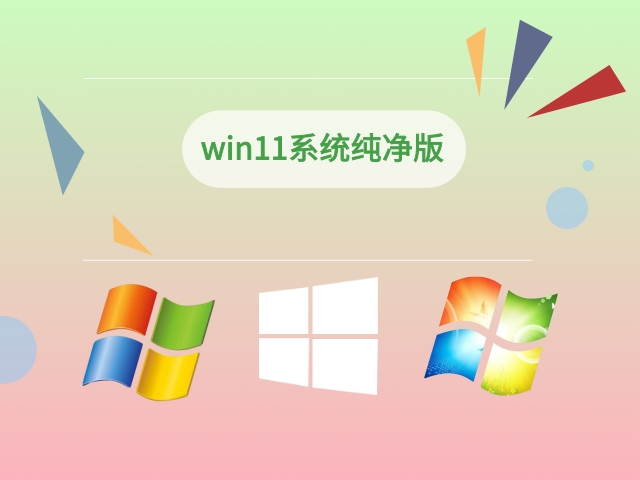 系统界面