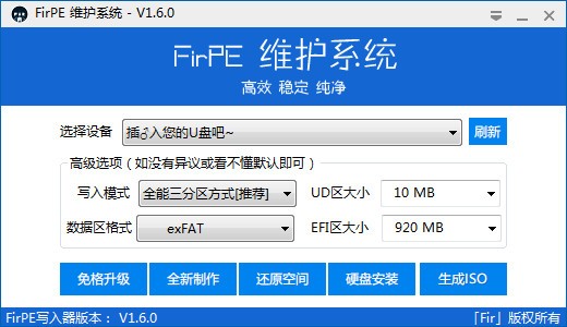 操作界面