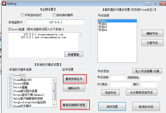 网络配置示意图