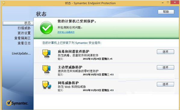系统界面