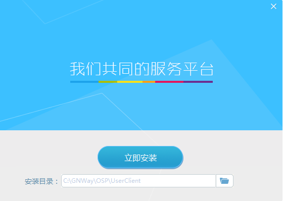 安装向导界面