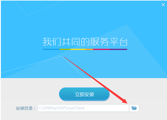 路径选择界面