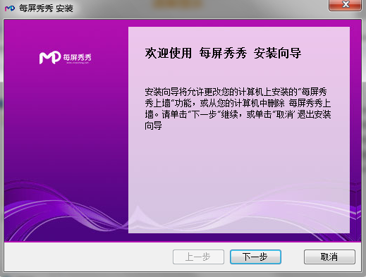 安装界面示意图