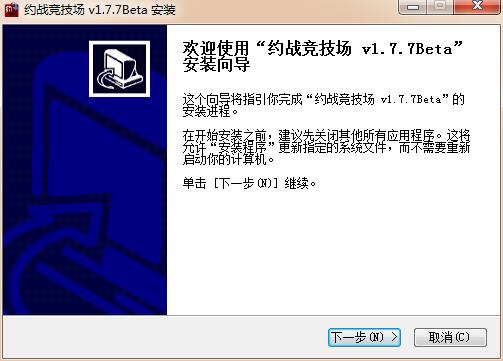 安装界面