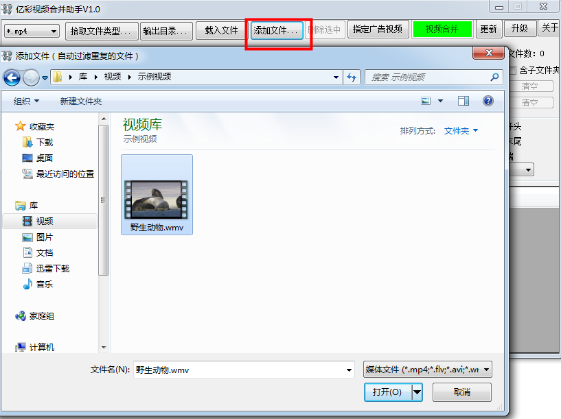 截图