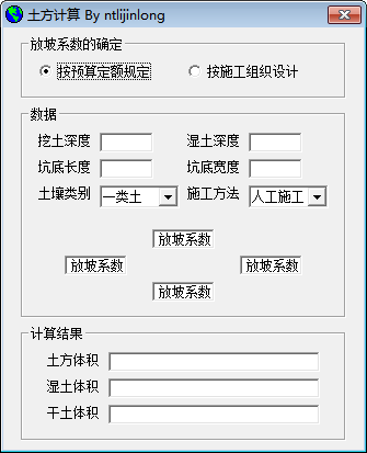 软件操作界面