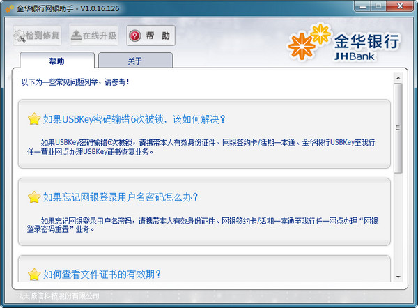 网点服务示意图