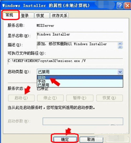 服务设置