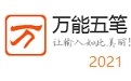 万能五笔输入法界面展示