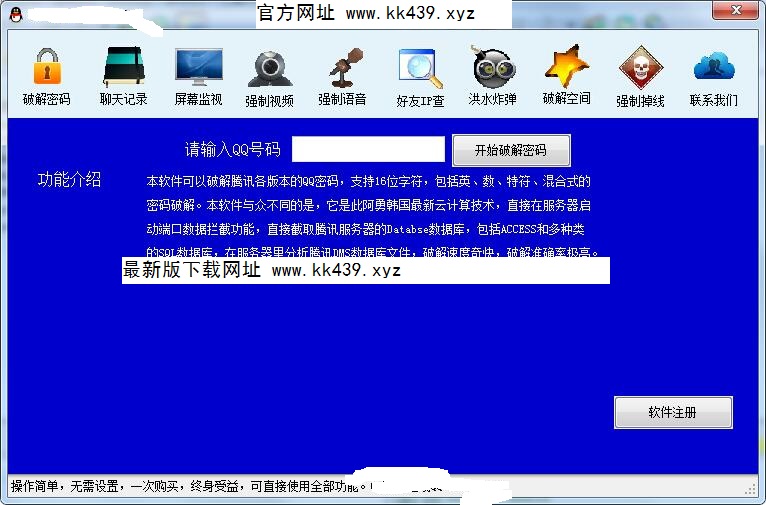账号安全检测