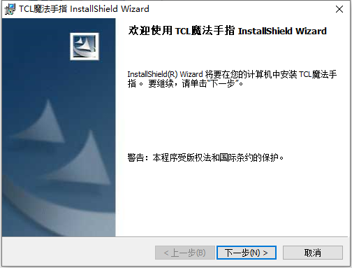 TCL魔法手指操作界面