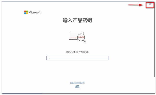 激活界面