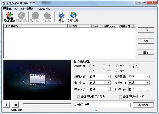 操作界面