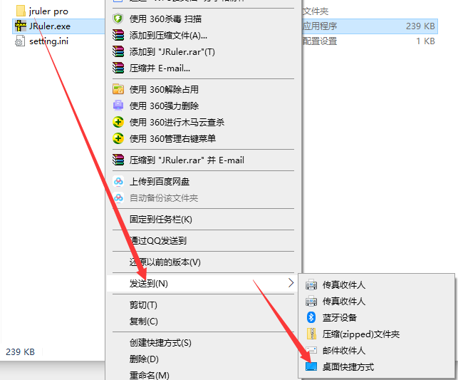 快捷方式设置