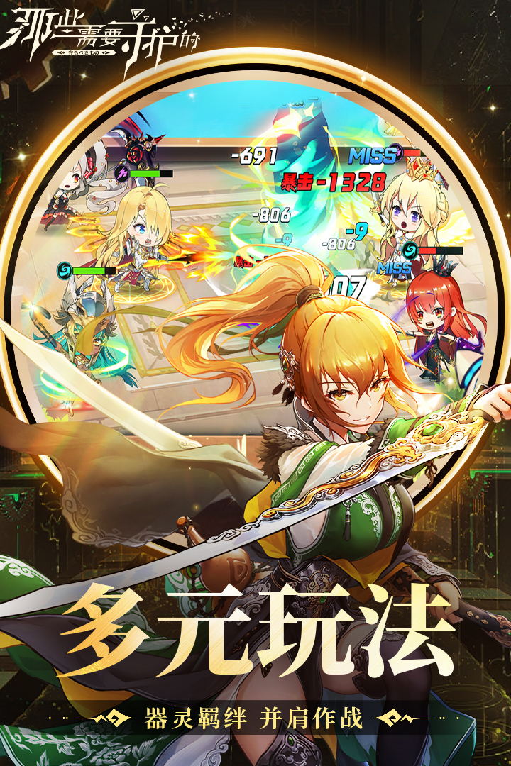 角色展示界面