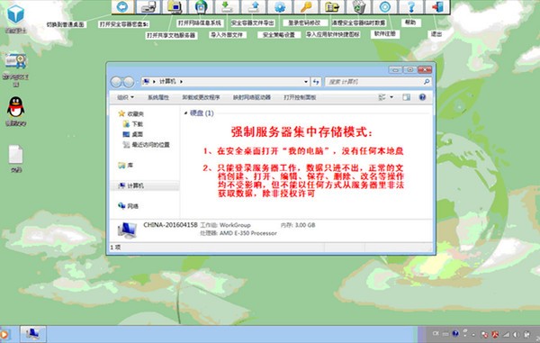 系统操作界面