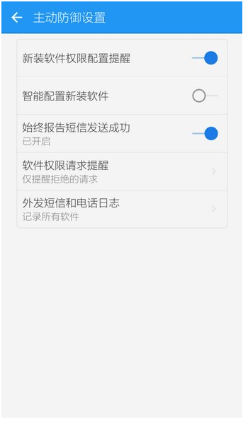 功能配置