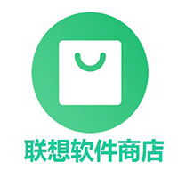 联想电脑安全软件商店精选v9.0.2030.106