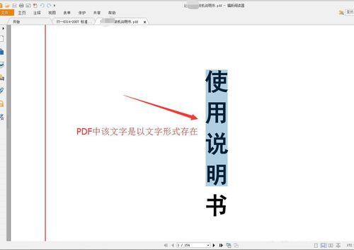 转换效果