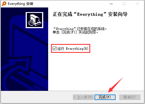 完成界面