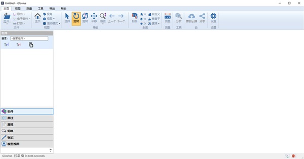 三维模型分析界面